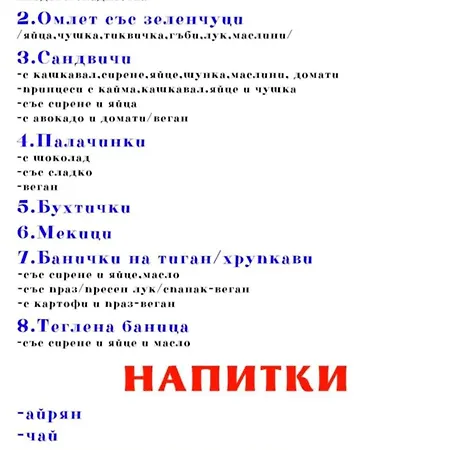 в селска местност Prázdninový dům Petrič